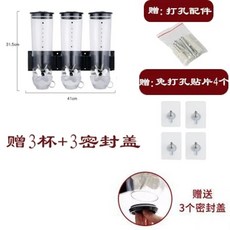 시리얼디스펜서 벽걸이 잡곡 오트밀 보관함 정리 쌀통 보관, C. 블랙 벽걸이형 3통 선물컵