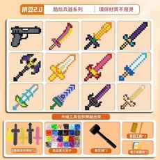 拼豆敲豆豆玩具3D列印套裝, 1個, 12個