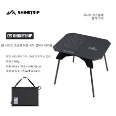 ShineTrip A512 접는 탁자., 블랙