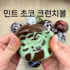 스트레스해소 왁뿌볼 수제볼 스퀴즈 왁스말랑이, 민트 수제 공