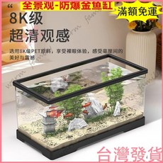 台灣發貨 統編 限時下殺 自帶美景 塑料高清缸客廳亞克力家用透明桌麵造景防爆水族箱生態金缸, 高清生態桌面魚缸4k白-一體防爆+框四腳,40cm缸+換水管+造景8件套+循環氧氣, 1個