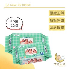 拭拭樂 加厚嬰兒超純水柔濕紙巾 80抽 12包 箱購 濕紙巾 清潔 濕巾, 1個, 拭拭樂加厚嬰兒純水濕巾80抽*12包/箱,超商取貨&嘉里快遞：一筆訂單只能"1箱"