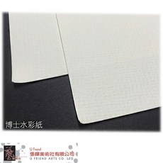 博士水彩紙約200gsm 4K，專業繪畫用紙，色彩鮮明，不易滲透，創作空間寬廣, 1個