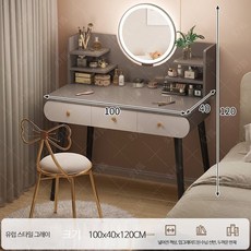 모던 미니멀 화장대 세트 슬레이트 가구 작은 아파트 침실용 드레서 수납 서랍 거울 포함, 테이블LED램프거울나비의자회색100cm2단3단