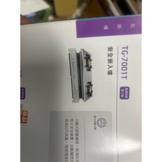 莊頭北 TG-7001T 安全嵌入爐, 液化, 1個