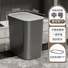 第2代 壁掛垃圾桶 廁所家用廚房 懸掛式夾縫衛生桶, 置地款 中號-星空灰 一鍵開蓋-防水防異, 置地款 星空灰