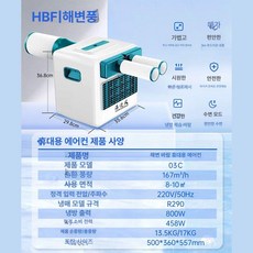 에스앤씨 캠핑에어컨 야외 실외기없는 여름 휴대용, 기본 추가키트 (cm), 대형 컴프레서 1마력 03C, 기본 색상