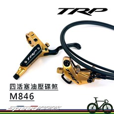 TRP DHR-EVO HD-M846 登山車四活塞油壓碟剎 (前碟煞／後碟煞) (黑/金/亮灰), 金,前碟煞, 1個