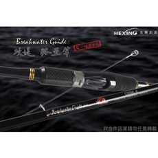HEXING 合興 攻堤 路亞竿, 黑色