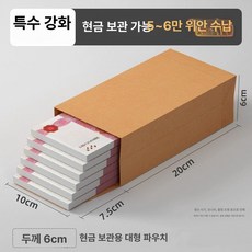 두꺼운 크라프트지 현금 봉투 세트 현금봉투 용돈봉투 대봉투 돈봉투 종이봉투 서류봉투, 1개, 대형 10개
