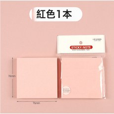 DIU 便利貼便籤紙學生用高顏值便籤貼紙ins有粘性標記貼粘性強n次記事, 1個, 1張, 【升級粘性強】便利貼-紅色1本(100頁/本):1本