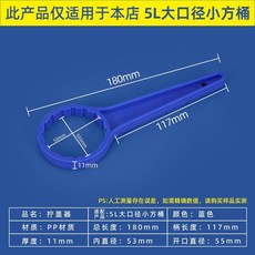 食品級加厚塑料桶帶蓋方桶 2升, 1個, 藍色擰蓋器 僅適配本店5L大口徑款方桶