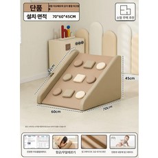 소프트 미끄럼틀 세트 등반 놀이터 놀이기구 감각, 1개, 단품 대형 기하학 감각 미끄럼틀