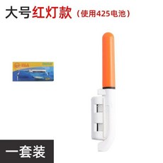 電子咬鈎變色竿稍燈 手竿燈磯竿燈筏竿燈海竿燈拋竿燈電子竿稍燈YH4W, 1個, 1套大號紅燈款（送電池）