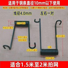 拍網彈簧 雙拍扭簧 回力左右一對彈簧夾子扭力 折疊網籠, 1個