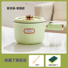 學生宿舍電煮鍋多功能一人食泡麪鍋小煮鍋煮粥鍋小功率不粘鍋110V, 便攜的, 【抹茶綠】不粘單鍋:110V【美規插頭】