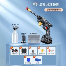 휴대용 분무기 충전세차 충전고압분사기 세차용품 농사용 과수원 농업용 노즐, 20단계 2배터리 10m 호스+보관함+물통+천, 1개