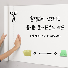 루미먼트 흔적제로 정전기로 붙이는 화이트 보드 시트지
