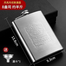 首單特價 大容量1斤5斤10斤酒壺便攜古代新款304不銹鋼酒壺, 1個, 約半斤傑剋+1鬥
