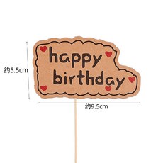 50개 생일 축하 케이크 카드 메모가능 꽂는카드 장식 다양한 모양, B 소가죽-50개