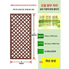 등나무 야외파티션 원목 울타리 테라스 칸막이 가림막 야외, 대형, 업그레이드 다이아몬드 퀼팅 브러시 90x200