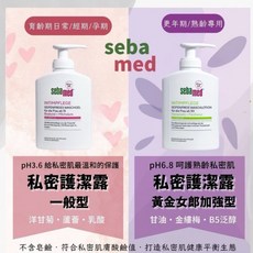 Sebamed 施巴 PH3.8/PH6.8 女性私密處護潔露 200ml, 1件, 熟齡型(黃金女郎)PH6.8(壓頭新款)