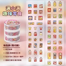 Aki醬自助餐廳安靜書新款玩具，女孩子3D立體摺紙關東煮食玩小遊戲，臺灣出貨, 趣味零食【粉色款】零食膠帶小素材