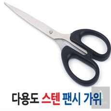 행운몰 게속살 가위 대게손질가위
