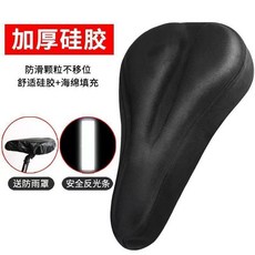自行車坐墊套 加厚記憶軟矽膠 減震防滑, 1個, 普通薄款硅膠座套 全黑色 +防雨罩