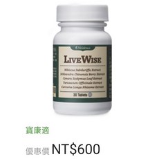 美樂家 寶康適 含洛神花、朝鮮薊、卵磷脂、五味子、薑黃等多種草本植物精華 30錠, 1個
