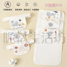 吸汗巾4層純棉柔軟透氣吸汗巾 排汗巾 小手帕 口水巾 嬰兒吸汗巾 幼童吸汗巾 寶寶隔汗巾 隔汗巾 紗布巾 墊背, 1個, 快樂太陽,【24x32cm】【0-4歲】, 快樂太陽