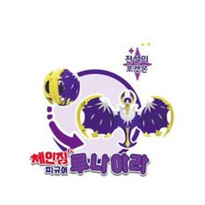 포켓몬스터 체인징 피규어 루나아라, 포켓몬 체인징 피규어 루나아라, 1개