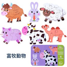 幼兒啓蒙兒童鐵盒拼圖六合一海洋動物交通恐龍拼板幼兒園益智玩具, 1個, 【套餐4】畜牧動物