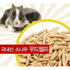 소동물 우드펠렛 5, 1개