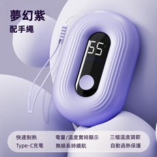 智能暖手寶 冬季暖寶寶 三檔調溫 暖宮 暖手 石墨烯速熱 Type-C快充 可愛便攜禮物, 夢幻紫