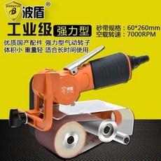 氣動砂帶機60*260mm環帶砂光機 砂帶拋光機 拉絲機BD-7046手持氣動打磨機 氣動拉絲機 拋光機 砂紙機, 1個, 波盾氣動砂帶機 60*260mm環帶砂光