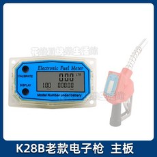 CHENG DING INDUSTRIES 電子計量加油槍，柴油汽油甲醇適用, 1個, K28B計價槍的顯示幕