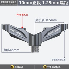 摩托車支架 後視鏡加高 外移支架 改裝摩托車 通用配件 適用雅馬哈 倒車鏡 加長橫桿, 鈦色10MM正反牙（升級雙孔）
