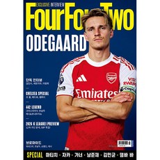 [잡지] 포포투 Four Four Two 3 4월호, 인터풋볼, 인터풋볼