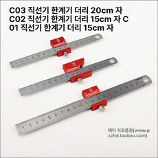 키 측정기 수동 병원 신장계 보건실 검사 체중계 몸무게, 1개, C01 - C02 - C03 가다리 세트, 기본 모델명/품번