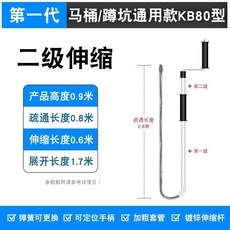 O 家用手搖通馬桶地漏疏通神器，廁所蹲坑坐便下水道堵塞專用工具，輕鬆疏通，居家必備, 標準款0.8米【馬桶蹲坑通用】