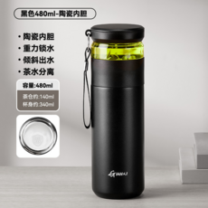 GIANXI 茶水分離保溫杯 重力鎖水傾斜出水, 黑色480ml-陶瓷, 默認規格