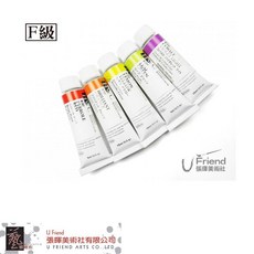 Holbein好賓 專家級透明水彩15ml 單色F級, W218
