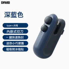 DFMEI 零食封口機小型家用封口器迷你密封機手壓式塑封機塑料袋封口工具, 如圖, 深藍色
