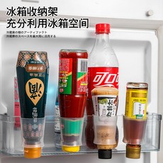 台灣現貨 冰箱醬料瓶收納架(兩入) 醬料收納架 冰箱收納架, 1個