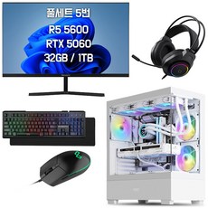 쥐씨 게이밍 컴퓨터 모니터 풀세트 조립 PC 본체 데스크탑, 1TB, 32GB, WIN11 Home, 지포스 RTX 5060, 풀세트05번 화이트 AMD 라이젠5-5600 1TB, 32GB, WIN11 Home, 지포스 RTX 5060, 풀세트05번 화이트 AMD 라이젠5-5600