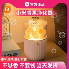 차량용 공기청정기 자동차 아로마 테라피 공기 청정기 고급 가정용 이중 사용 분위기 램프 탈취 포름 알데히드 제거 임산부 아기 가능, [07] 포레스트 그린 자스민 에센셜 오일* 크리스탈