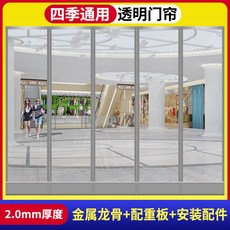 格森 磁吸透明軟門簾，PVC材質商用隔斷簾，四季通用擋風門簾, 1個, 加厚款35厘米寬2.0mm厚度（四季通用,2.25米高【組好金屬配件發貨】【質保3