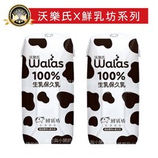 Walas 沃樂氏 保久乳, 1個, 沃樂氏_鳳梨汁(箱