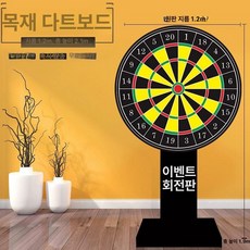 실내 다트 게임판 축제 자석 과녁 세트 놀이용, 1개, 120cm 자석 나무 받침대 포함 C